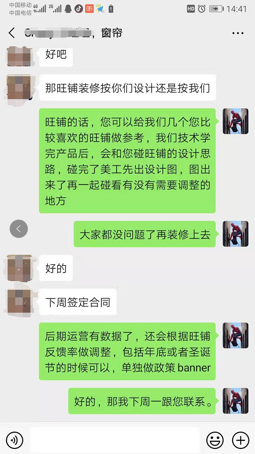 阿里巴巴國際站運營