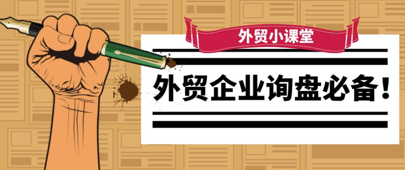 外貿網站推廣