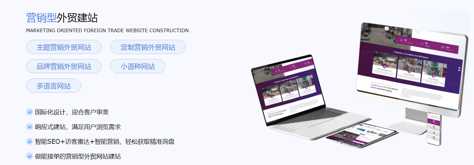 云程網絡外貿建站優(yōu)勢